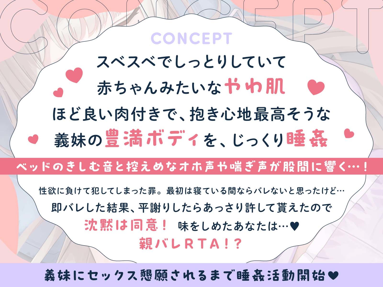 無防備な義妹とやわ肌睡姦セックス サンプル2ページ目