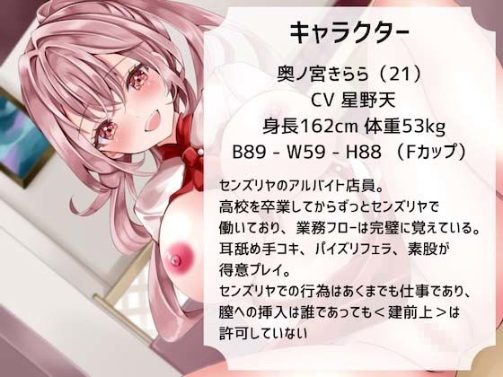 【KU100】バイノーラルオナサポ特化ファミレス「センズリヤ」で可愛い声のウェイトレスさんに抜いてもらおう！ サンプル2ページ目