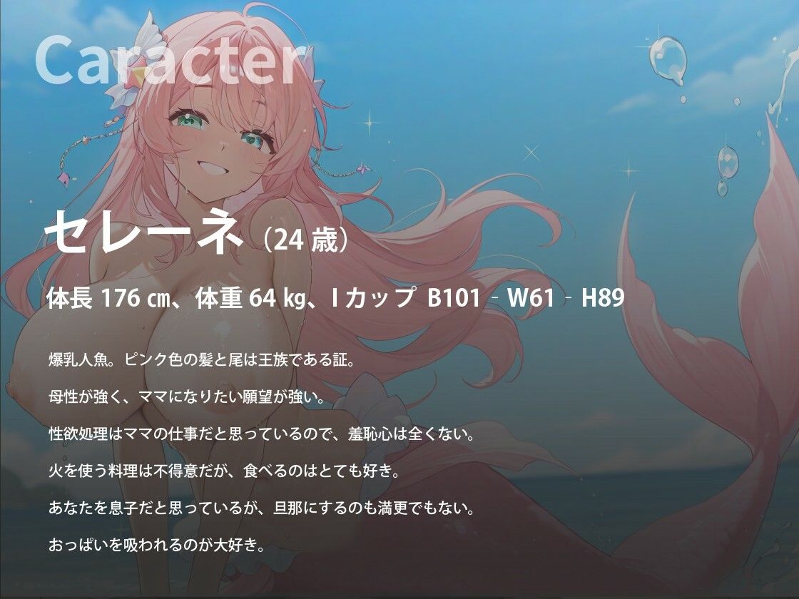 【KU100/1時間】爆乳人魚のお姉ちゃんは僕のママ〜でも僕の女にしたいので、処女おまんこを頂いちゃいます〜【おねショタ/ファンタジー】 サンプル2ページ目