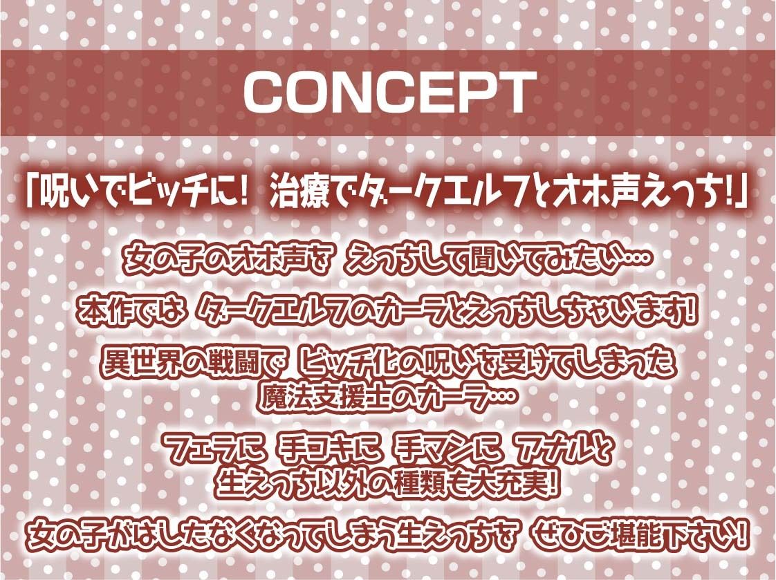 【オホ声】ビッチなダークエルフとオホ声生交尾 サンプル4ページ目