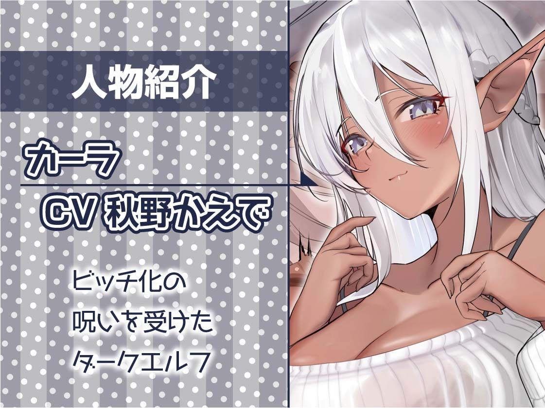 【オホ声】ビッチなダークエルフとオホ声生交尾 サンプル5ページ目
