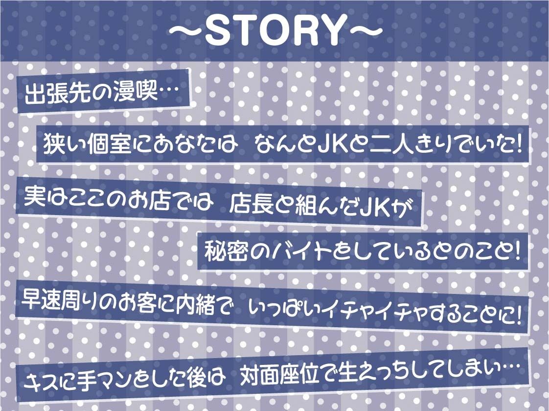 【密着囁き】漫喫JK3〜密着しながらばれないようにオール囁き甘々えっち〜 サンプル3ページ目