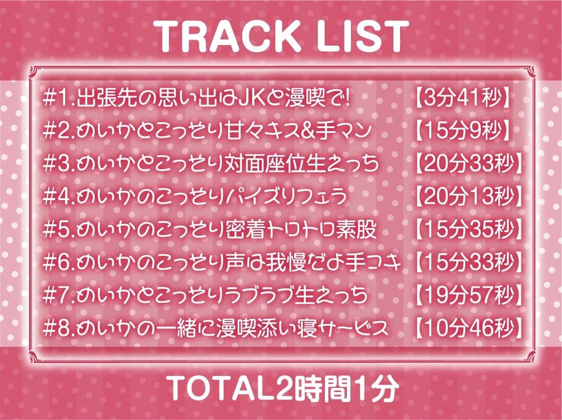 【密着囁き】漫喫JK3〜密着しながらばれないようにオール囁き甘々えっち〜 サンプル6ページ目