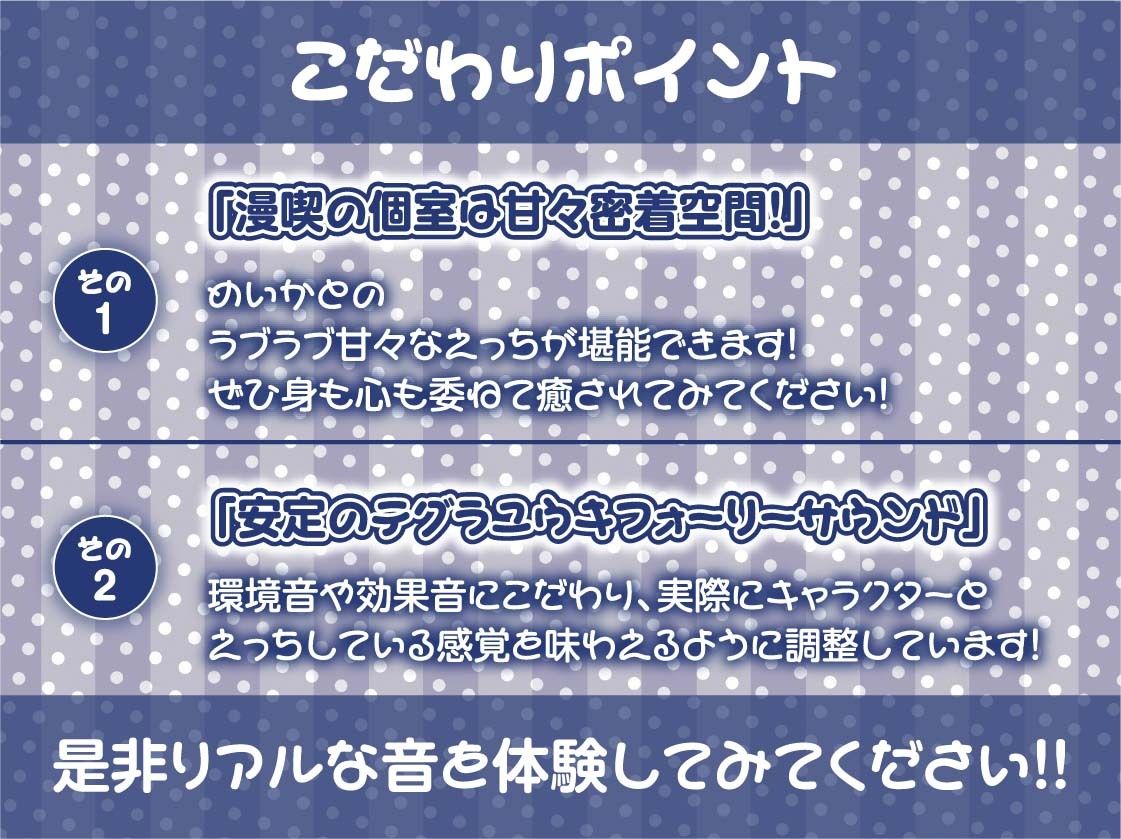 【密着囁き】漫喫JK3〜密着しながらばれないようにオール囁き甘々えっち〜 サンプル7ページ目