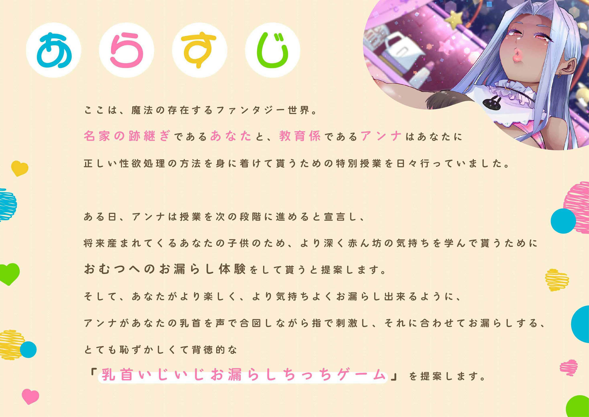 【前半1時間16分31秒無料公開中/乳首開発×お漏らしプレイ】性悪ママ先生のおむつマゾ赤ちゃん化調教〜乳首いじめ誘導によるお漏らしサポート音声〜 サンプル3ページ目