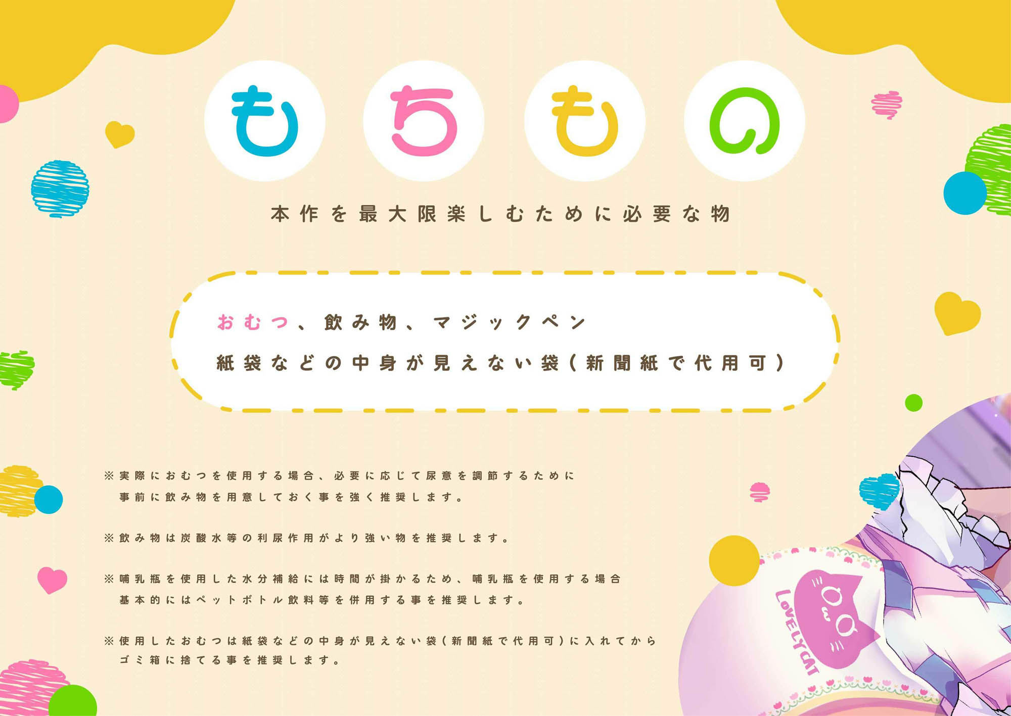【前半1時間16分31秒無料公開中/乳首開発×お漏らしプレイ】性悪ママ先生のおむつマゾ赤ちゃん化調教〜乳首いじめ誘導によるお漏らしサポート音声〜 サンプル4ページ目