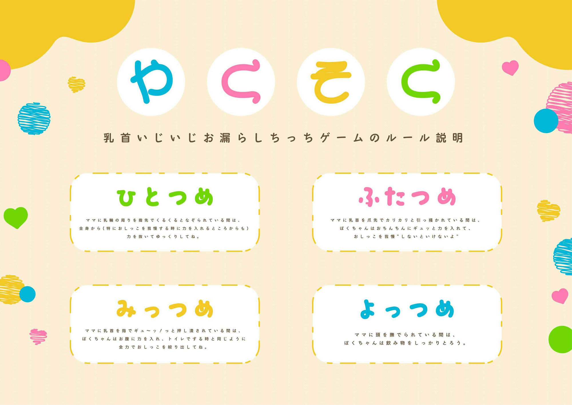 【前半1時間16分31秒無料公開中/乳首開発×お漏らしプレイ】性悪ママ先生のおむつマゾ赤ちゃん化調教〜乳首いじめ誘導によるお漏らしサポート音声〜 サンプル5ページ目
