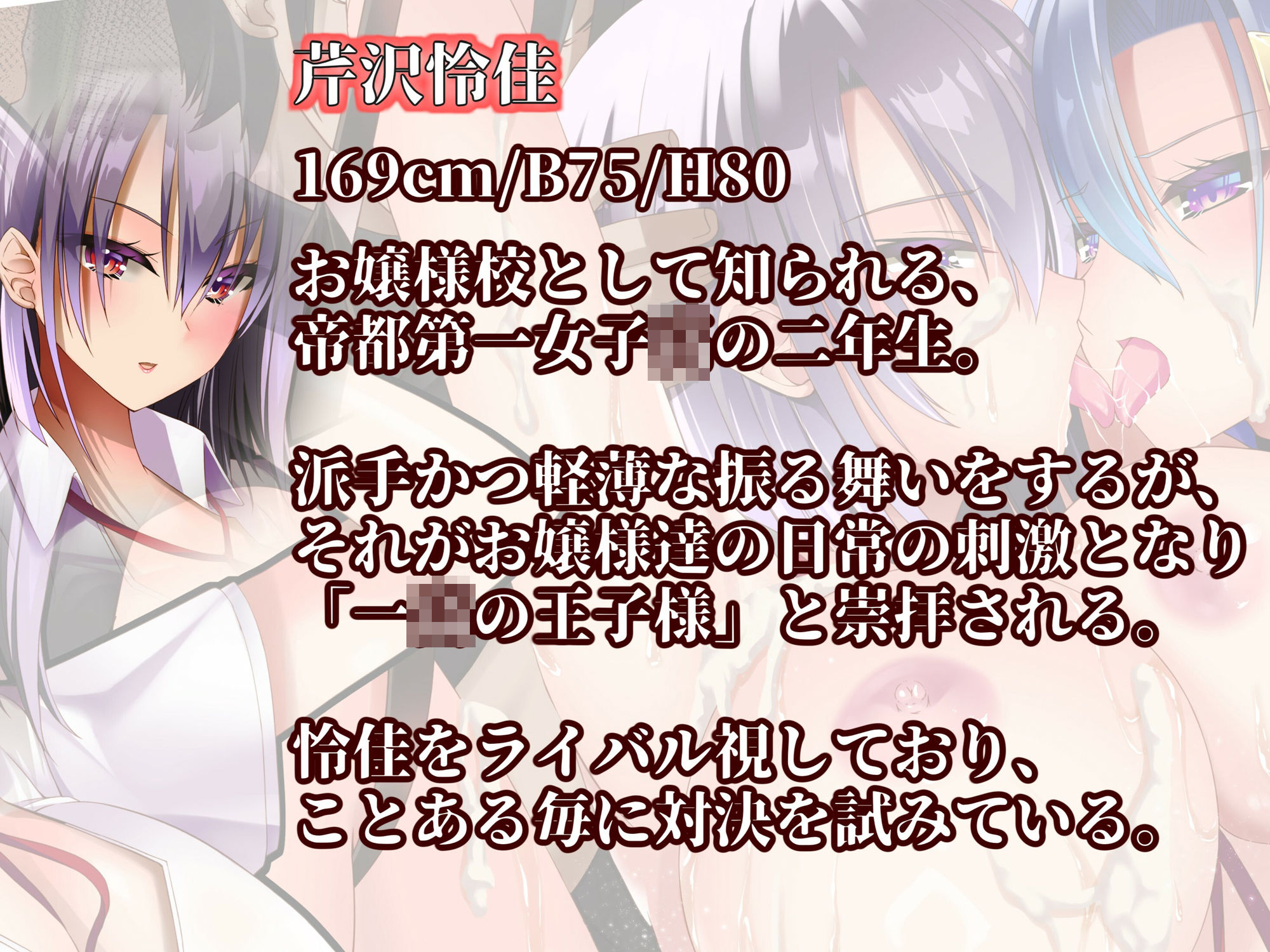（調教電車）ライバルJK強●レズ痴● サンプル2ページ目