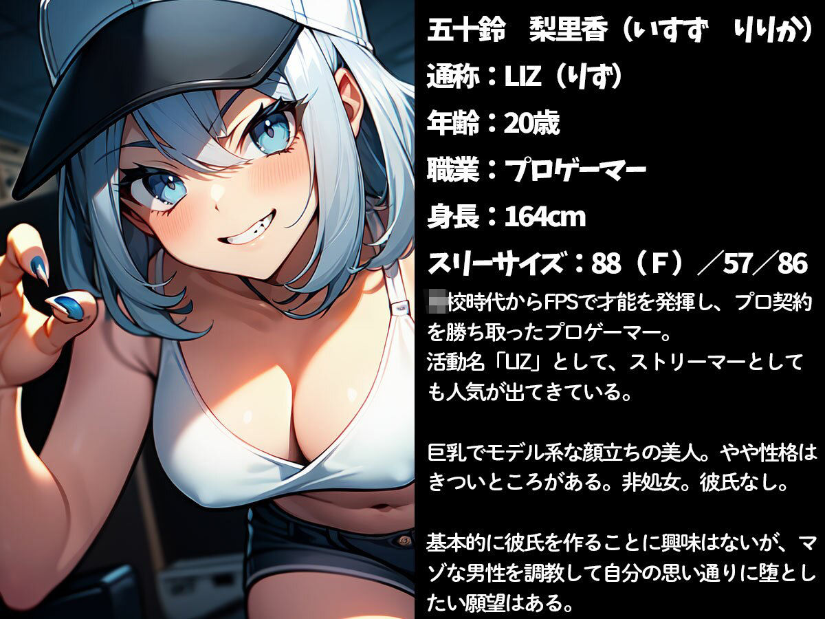 【逆NTR】プロゲーマーの彼女の姉にヤバすぎる指使いで前立腺調教されてメスイキしました… サンプル1ページ目