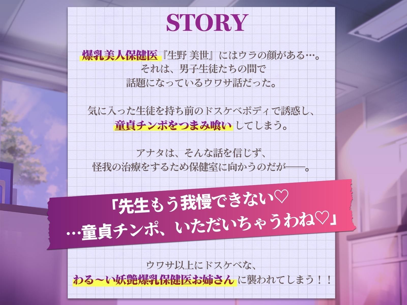 低音ボイスな爆乳保健医の下品おまんこ搾精治療 〜わる〜い妖艶お姉さんが童貞チンポ狙い撃ちしてきて強○びゅるびゅる射精させられる話〜 サンプル3ページ目