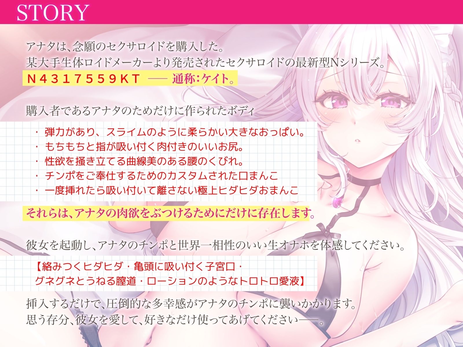 【征服純愛】無条件溺愛してくるクールセクサロイドとの’支配されたい願望’ダダ漏れえっち性活〜純愛搾精ご奉仕おまんこ〜 サンプル2ページ目