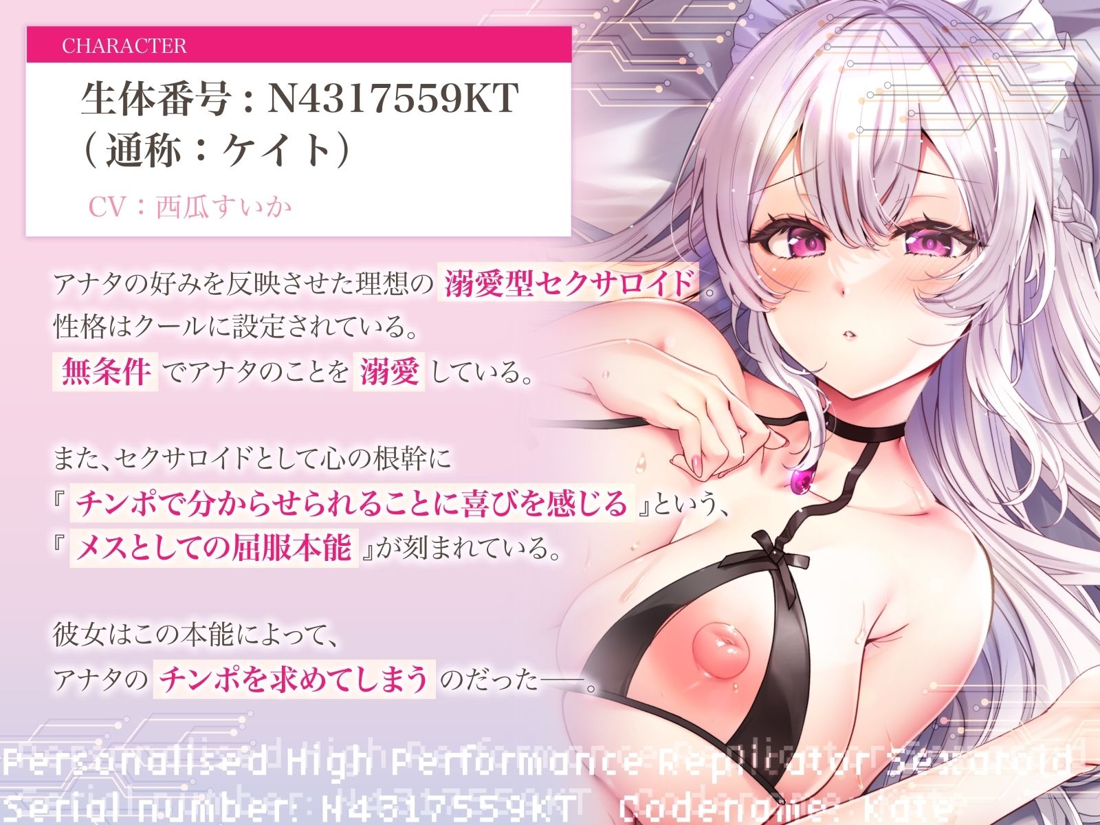 【征服純愛】無条件溺愛してくるクールセクサロイドとの’支配されたい願望’ダダ漏れえっち性活〜純愛搾精ご奉仕おまんこ〜 サンプル3ページ目