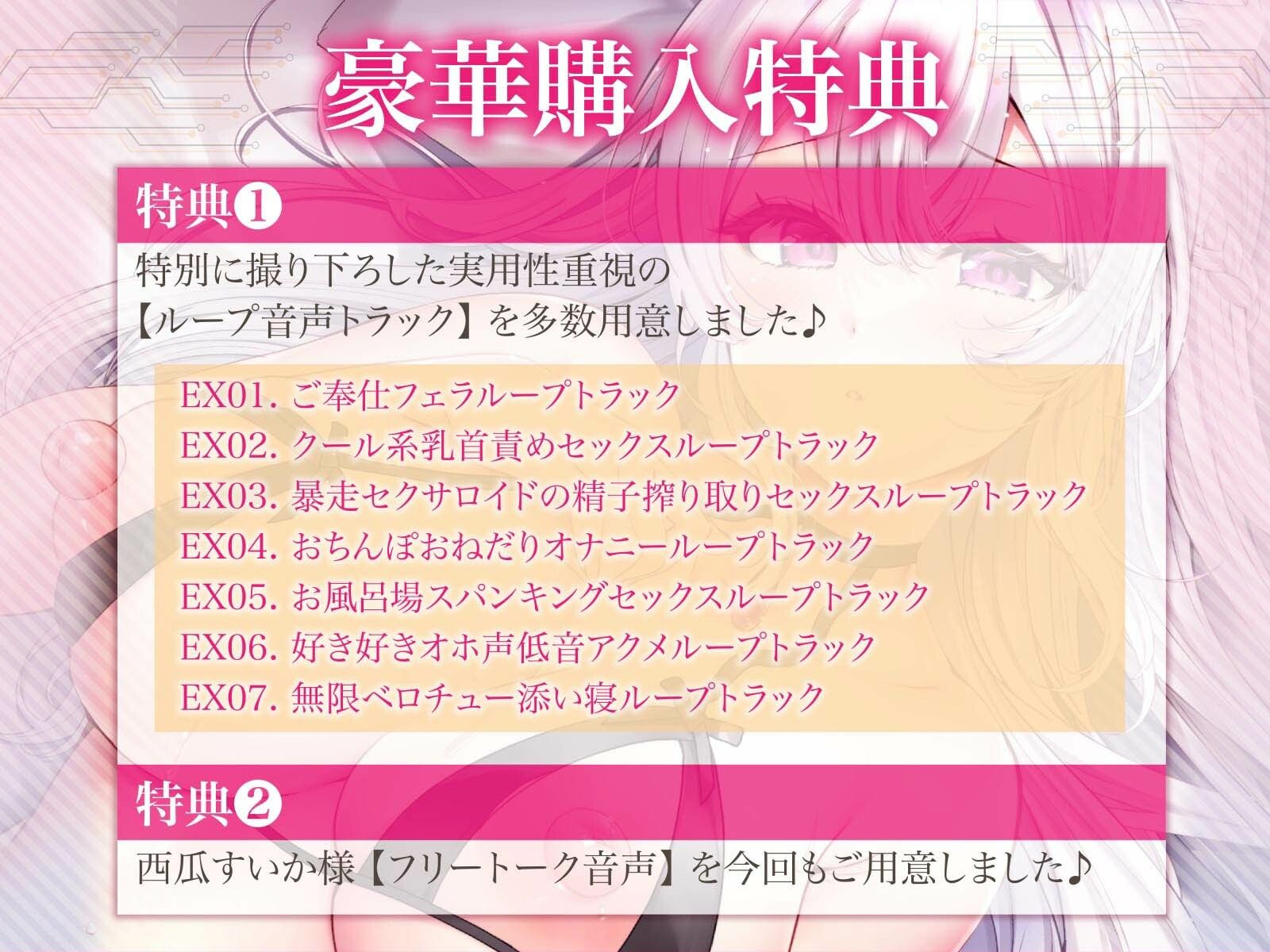 【征服純愛】無条件溺愛してくるクールセクサロイドとの’支配されたい願望’ダダ漏れえっち性活〜純愛搾精ご奉仕おまんこ〜 サンプル4ページ目