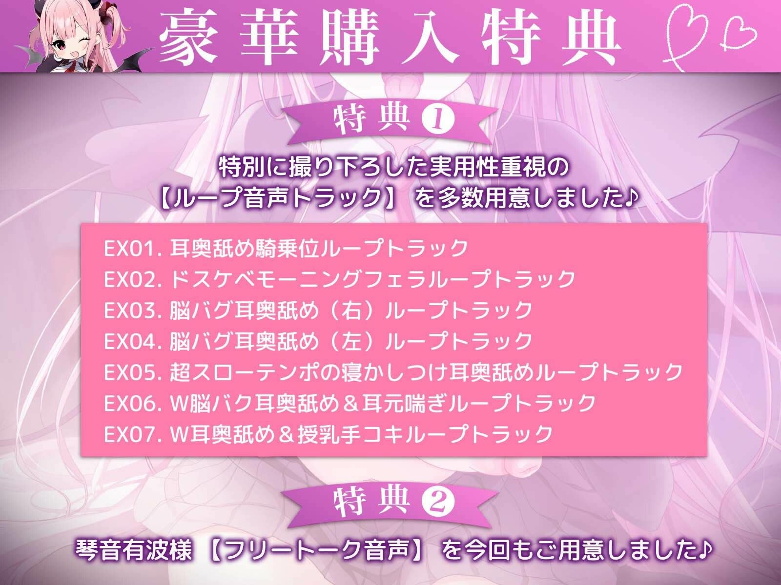 【耳奥舐め特化】耳から精気を吸い尽くす系のドスケベサキュバスお姉さんによる脳バグ耳’奥’舐めえっち〜執拗に耳を犯●れる体験 サンプル4ページ目