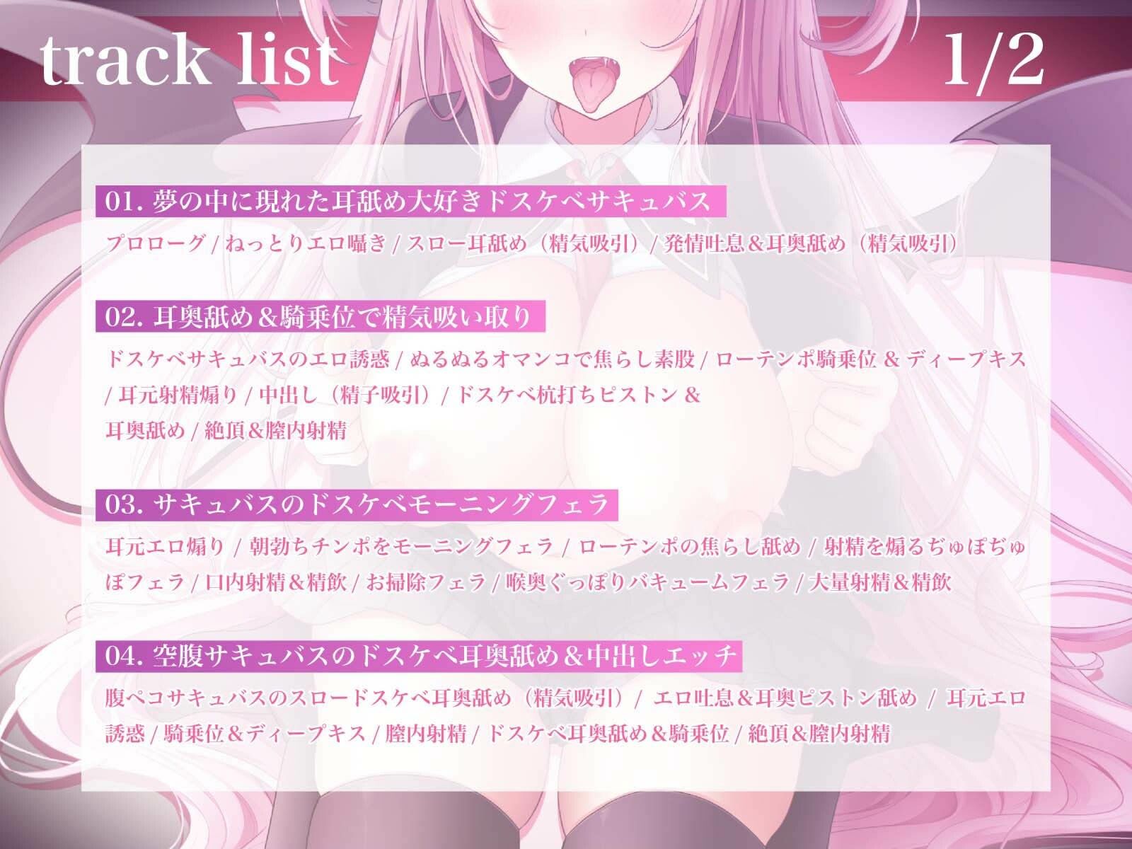 【耳奥舐め特化】耳から精気を吸い尽くす系のドスケベサキュバスお姉さんによる脳バグ耳’奥’舐めえっち〜執拗に耳を犯●れる体験 サンプル5ページ目