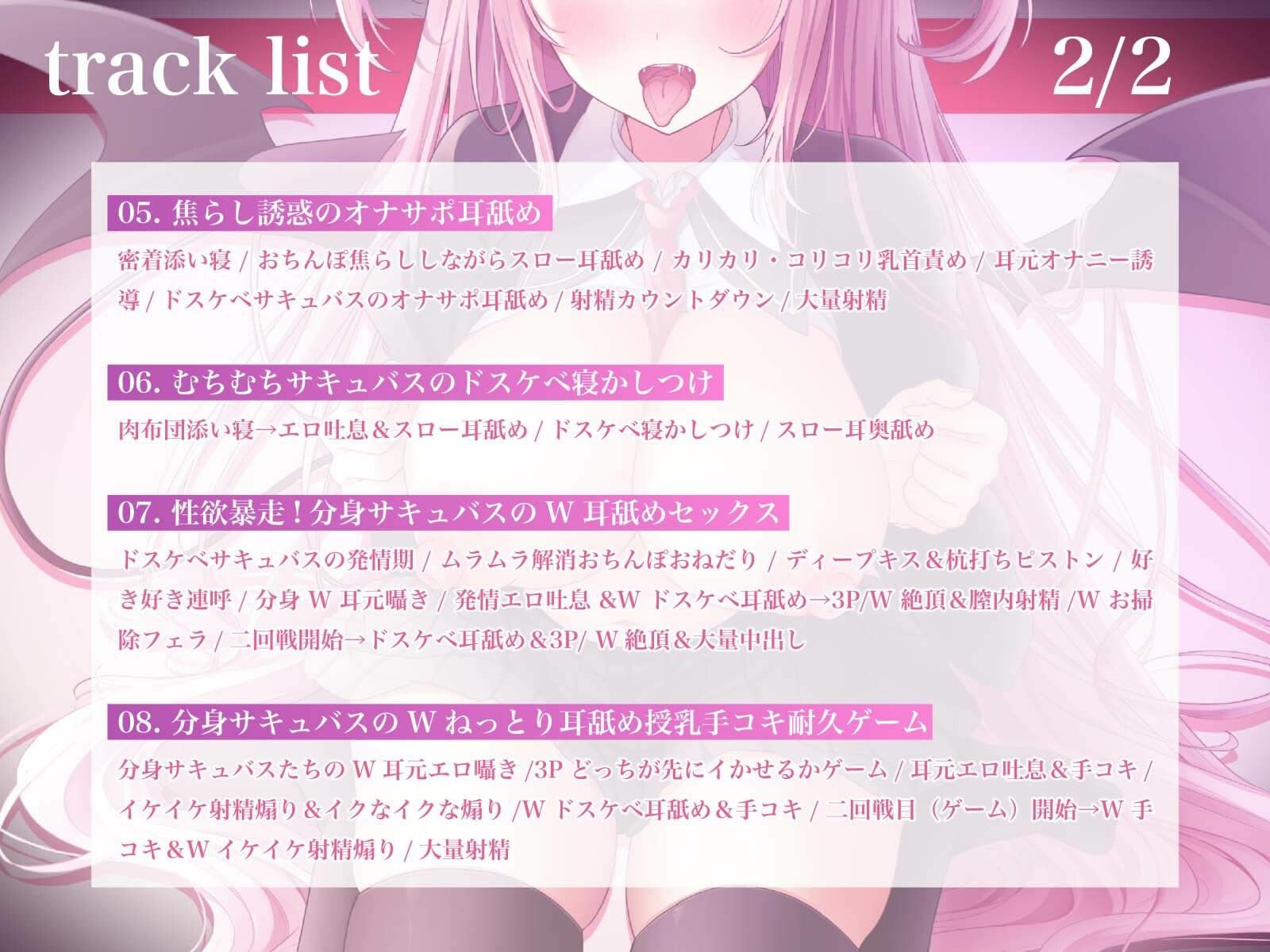 【耳奥舐め特化】耳から精気を吸い尽くす系のドスケベサキュバスお姉さんによる脳バグ耳’奥’舐めえっち〜執拗に耳を犯●れる体験 サンプル6ページ目
