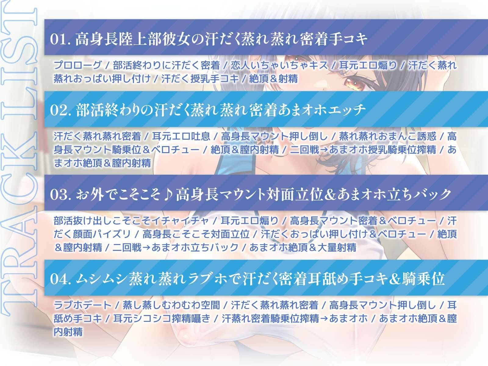 【ムンムン雌フェロモン】高身長陸上部むちむち爆乳彼女との、   真夏の蒸し蒸し汗だく溺愛搾精えっち【密着あまオホ】 サンプル4ページ目