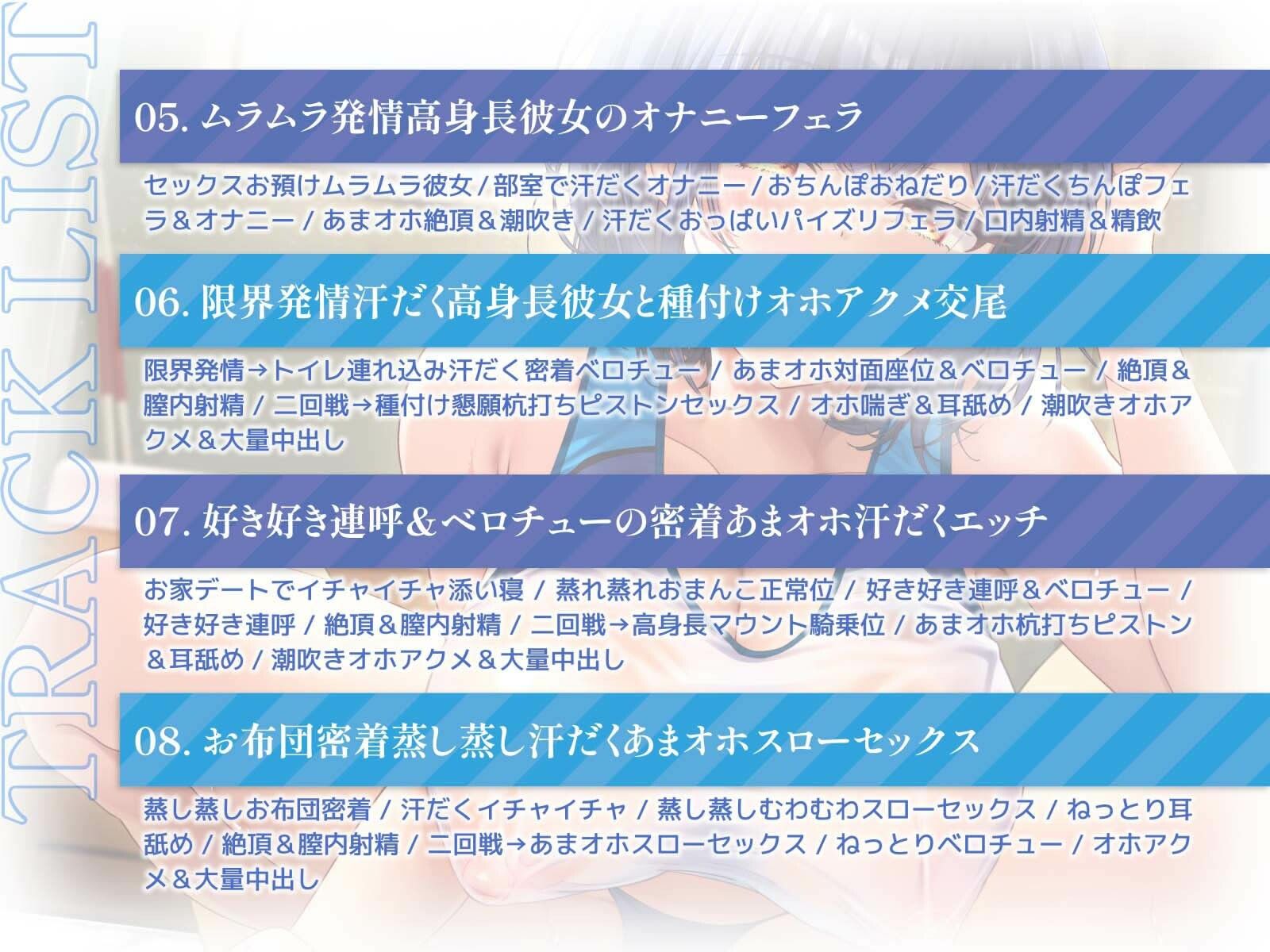 【ムンムン雌フェロモン】高身長陸上部むちむち爆乳彼女との、   真夏の蒸し蒸し汗だく溺愛搾精えっち【密着あまオホ】 サンプル5ページ目