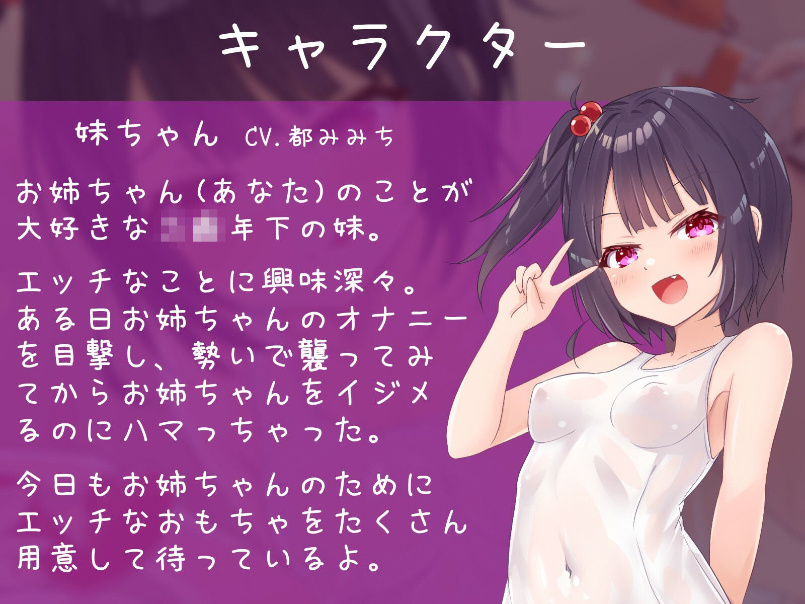 白スクローションレズえっち〜ビッチな妹にぬるぬるレ●プされちゃうわたし サンプル3ページ目