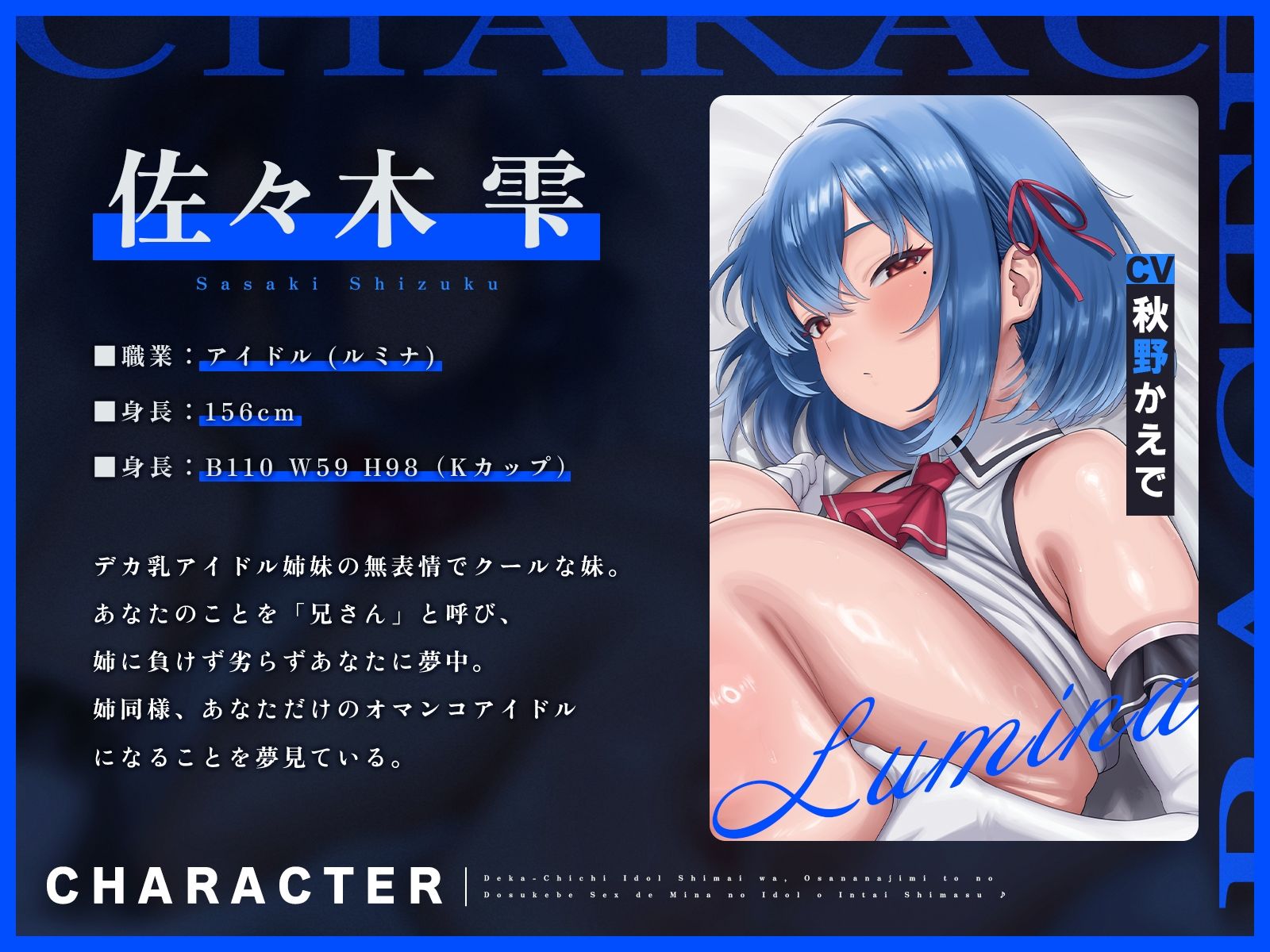 【たっぷり長編】デカ乳アイドル姉妹は、幼馴染とのドスケベセックスで皆のアイドルを引退します♪【KU100】 サンプル4ページ目