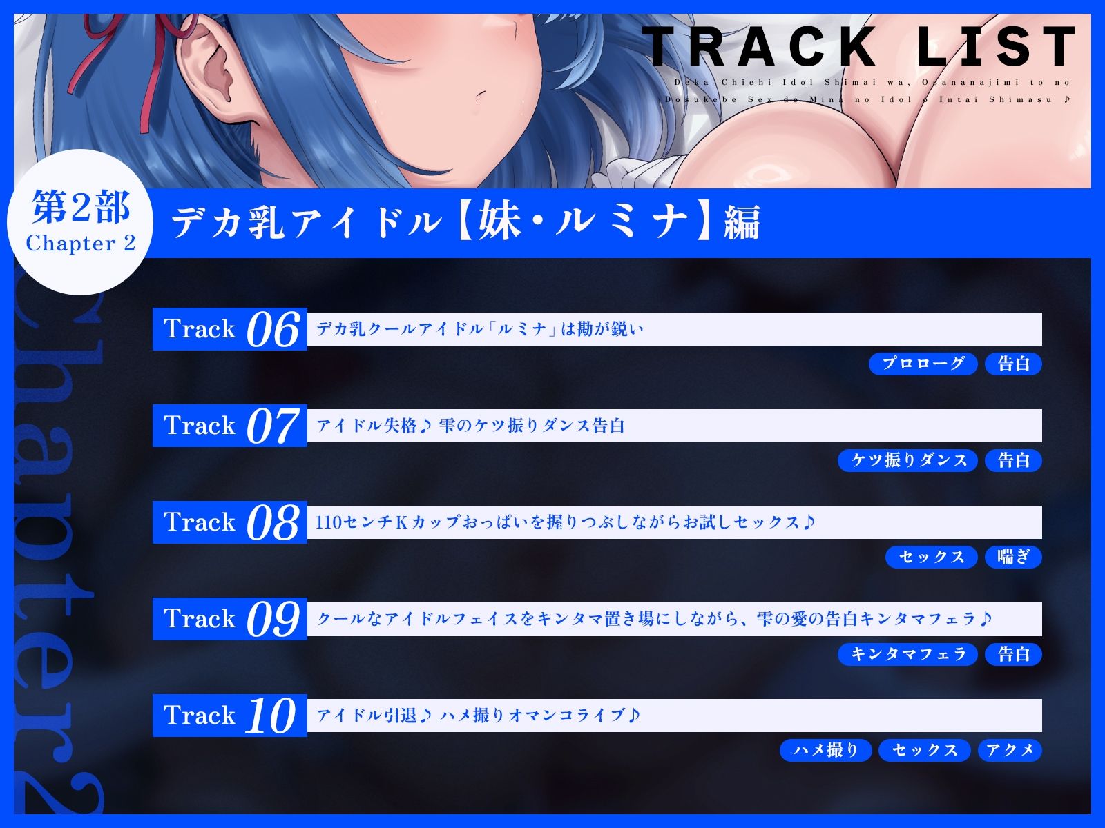 【たっぷり長編】デカ乳アイドル姉妹は、幼馴染とのドスケベセックスで皆のアイドルを引退します♪【KU100】 サンプル6ページ目