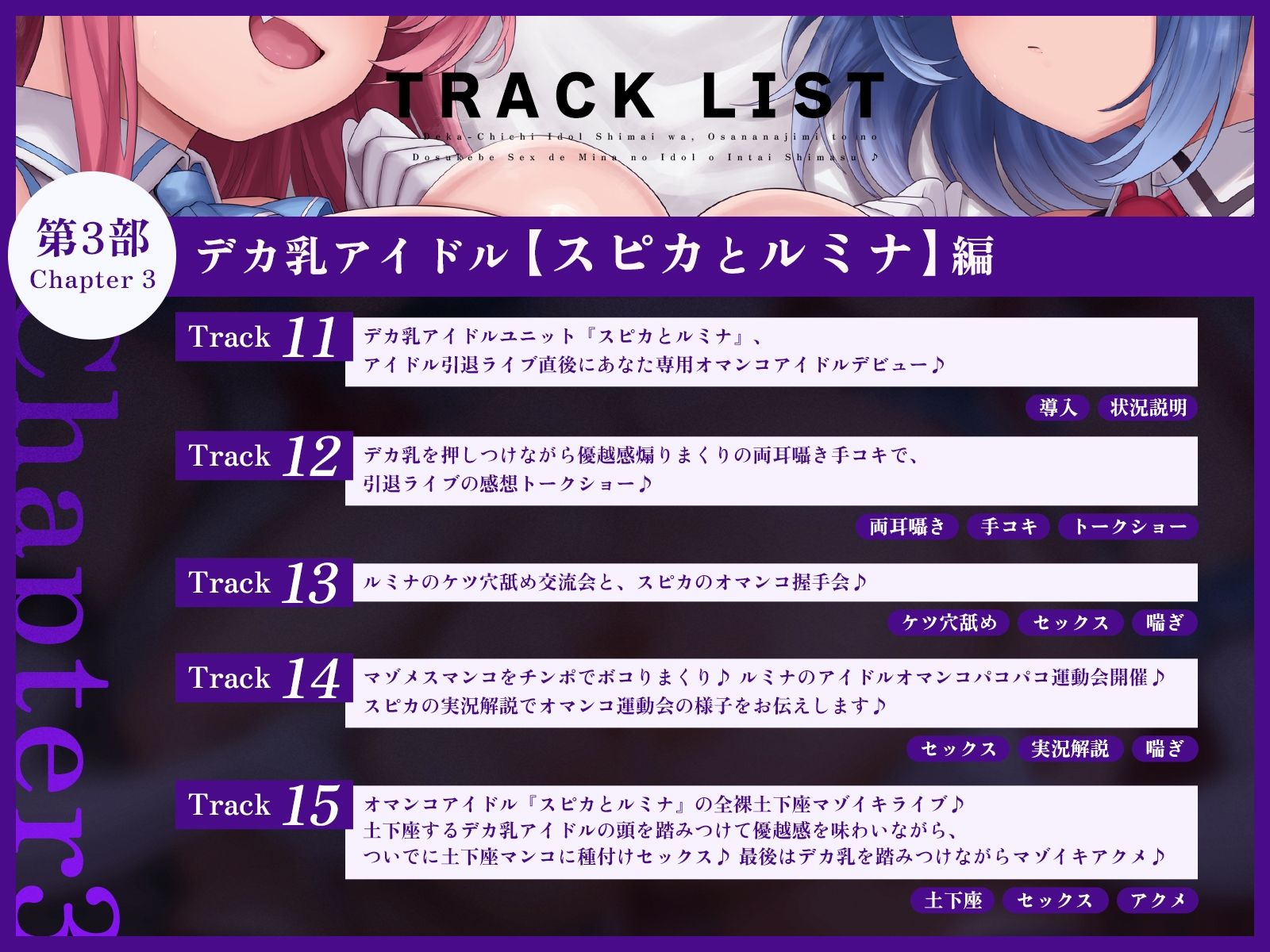 【たっぷり長編】デカ乳アイドル姉妹は、幼馴染とのドスケベセックスで皆のアイドルを引退します♪【KU100】 サンプル7ページ目