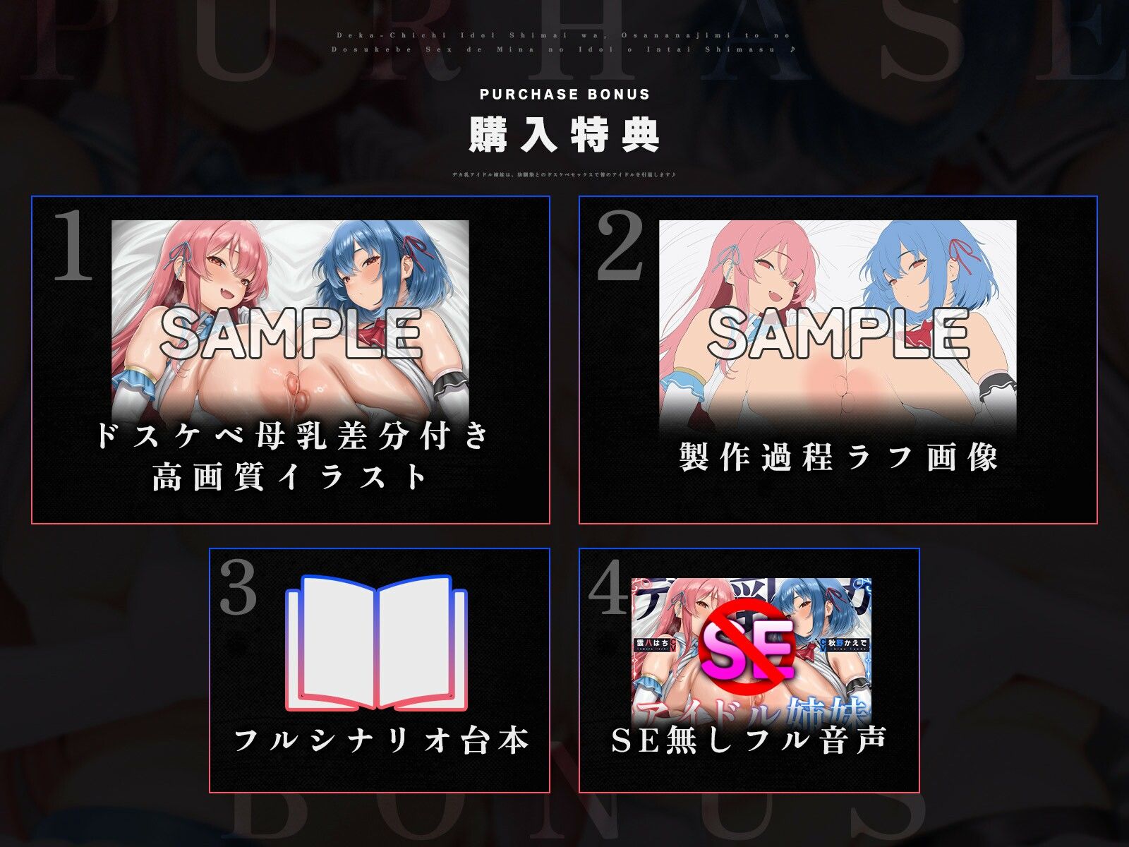 【たっぷり長編】デカ乳アイドル姉妹は、幼馴染とのドスケベセックスで皆のアイドルを引退します♪【KU100】 サンプル8ページ目