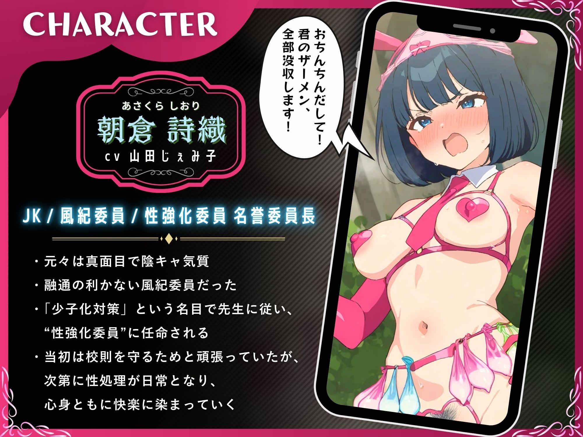 インモラル風紀委員〜処女から肉便器になるまで〜【ドS向け/KU100】 サンプル2ページ目