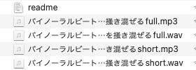 バイノーラルビートによるドライオーガズム誘発音vol.11 前立腺を掻き混ぜる サンプル1ページ目