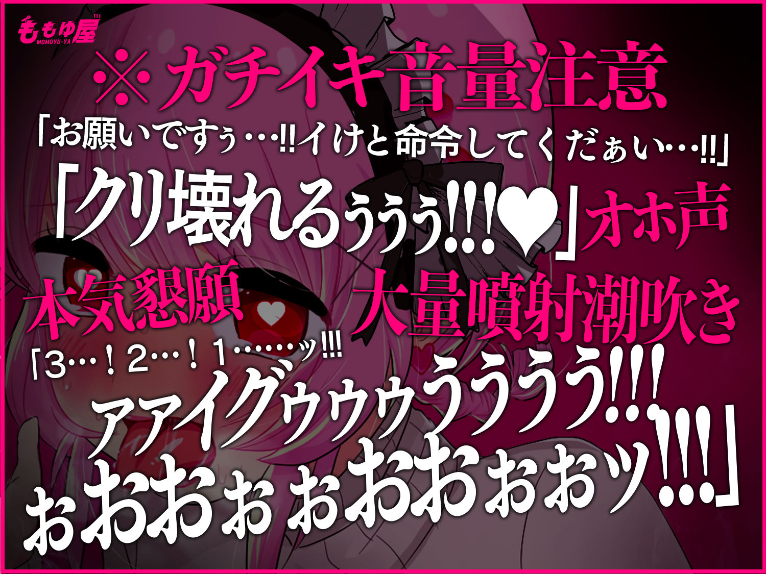 【実演ガチ音】「クリが大きくなっていきますッ」淫乱メイドの激クリバイブ絶頂潮吹き実況オナニー！寸止め5回演技なしオホ声本気アクメ（音量注意）【CV.桃湯うがい】 サンプル1ページ目
