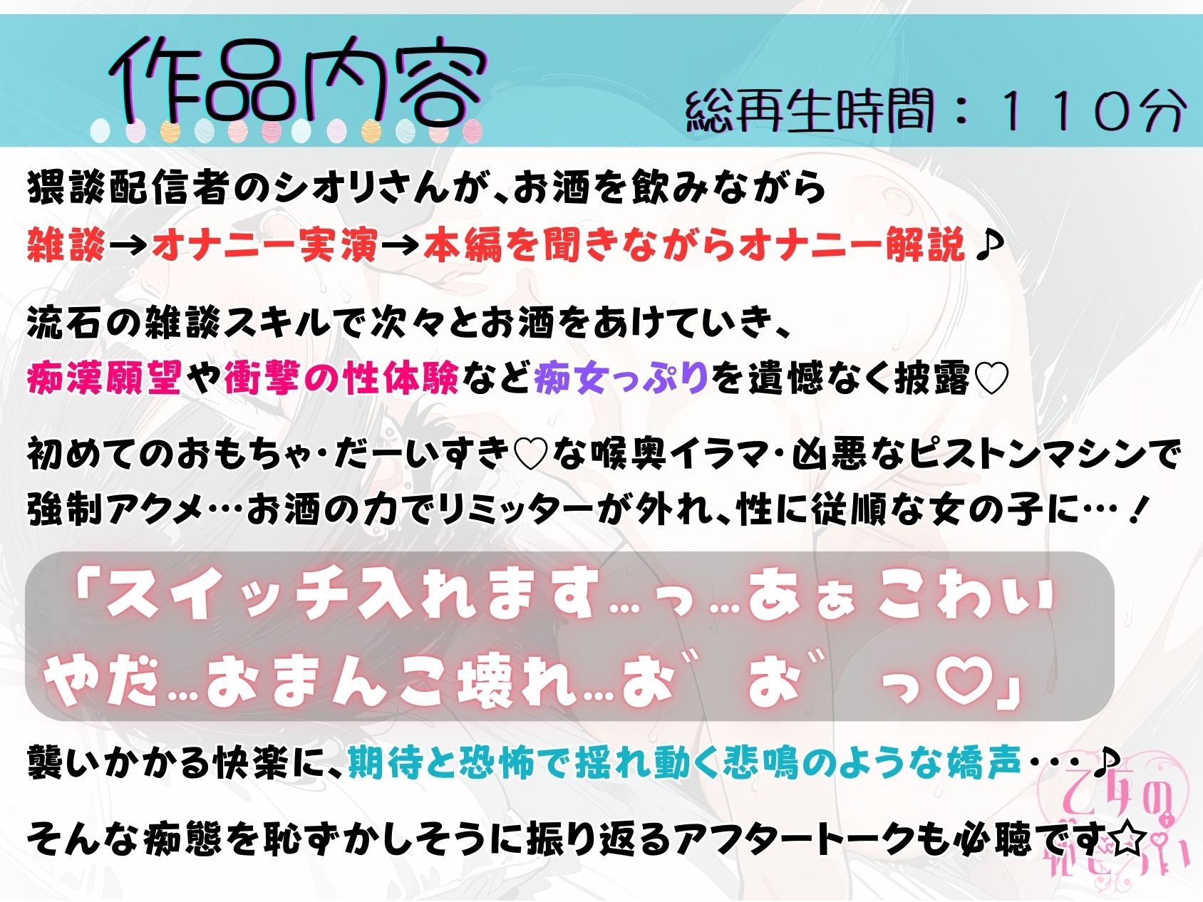 40.酩酊オナニー《変態ドM痴女》【クリ責め→イラマ→機械姦！！】〜強●連続絶頂でセルフお仕置き☆「おまんこおかしくなる゛ッごめんなさい…ごめんなさい゛…！！」〜 サンプル1ページ目