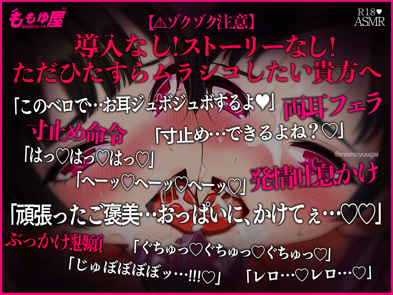 【両耳責め特化】ドスケベ双子オナサポ集｜即ヌキ可★両耳ぐぽれろ耐久！ムラムラ2人同時責めASMR【CV.桃湯うがい】 サンプル1ページ目