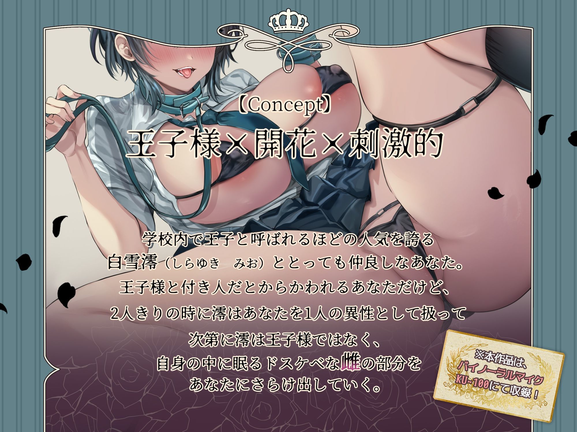 低音ダウナー爆乳王子様JKは自分がオホ声響かせるドスケベな雌だってまだ知らない サンプル1ページ目