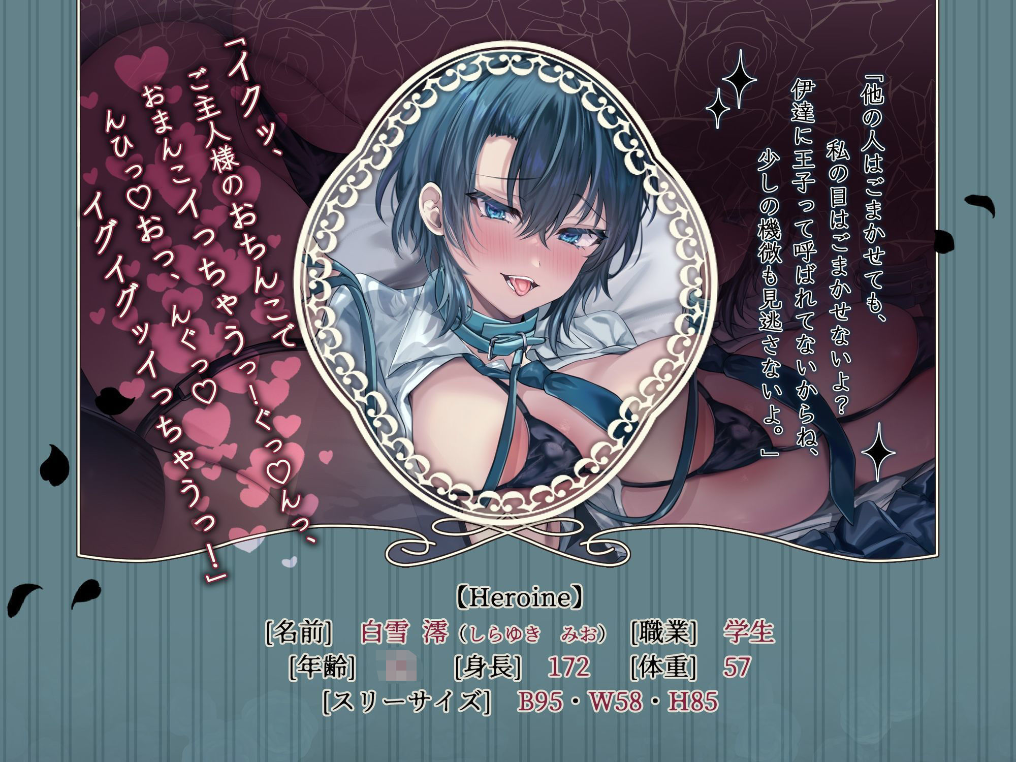 低音ダウナー爆乳王子様JKは自分がオホ声響かせるドスケベな雌だってまだ知らない サンプル2ページ目