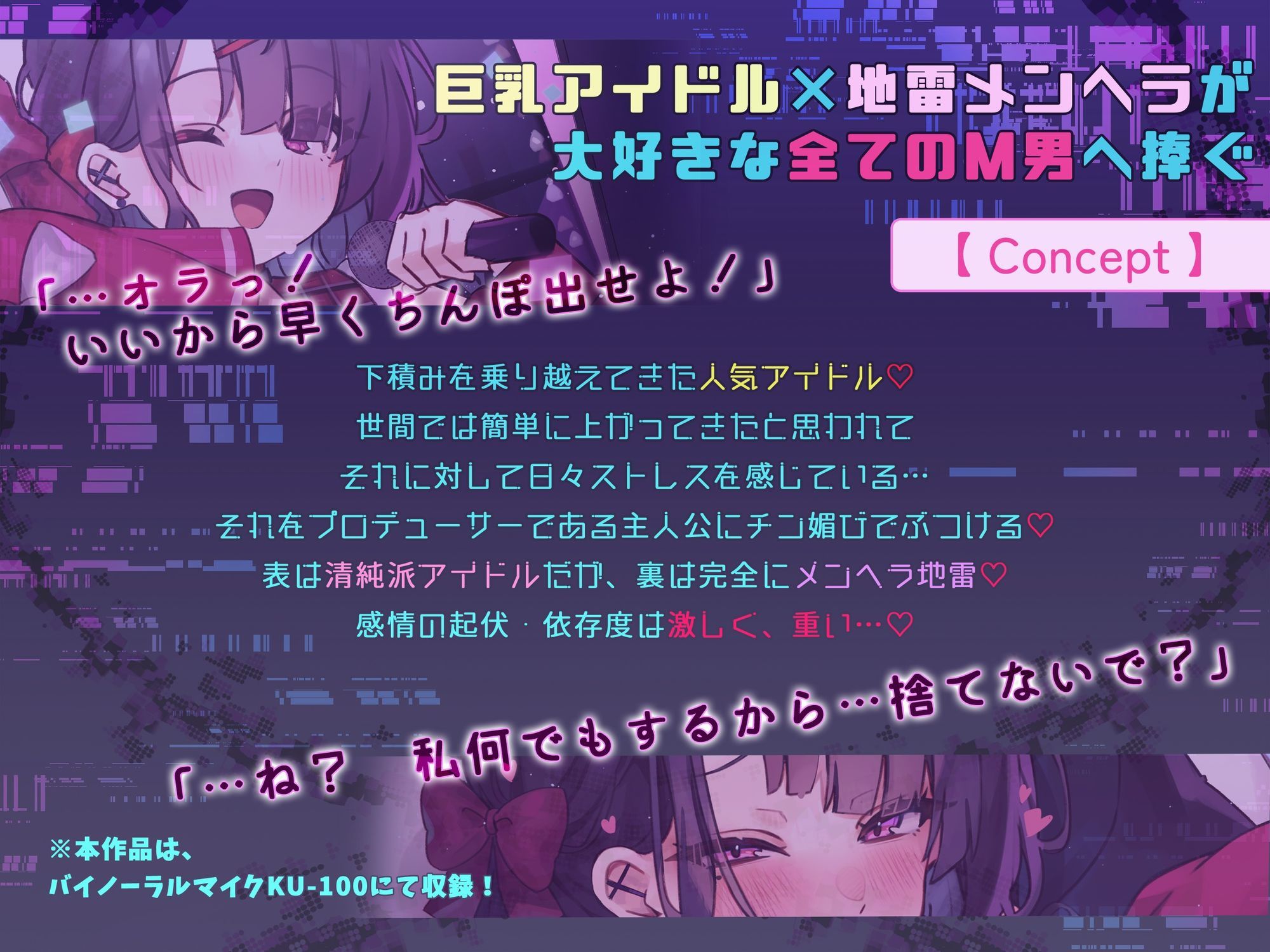 おほ声アイドル〜キミはストレス発散にチン媚び搾精エッチしてくる天才的なアイドル様〜 サンプル1ページ目