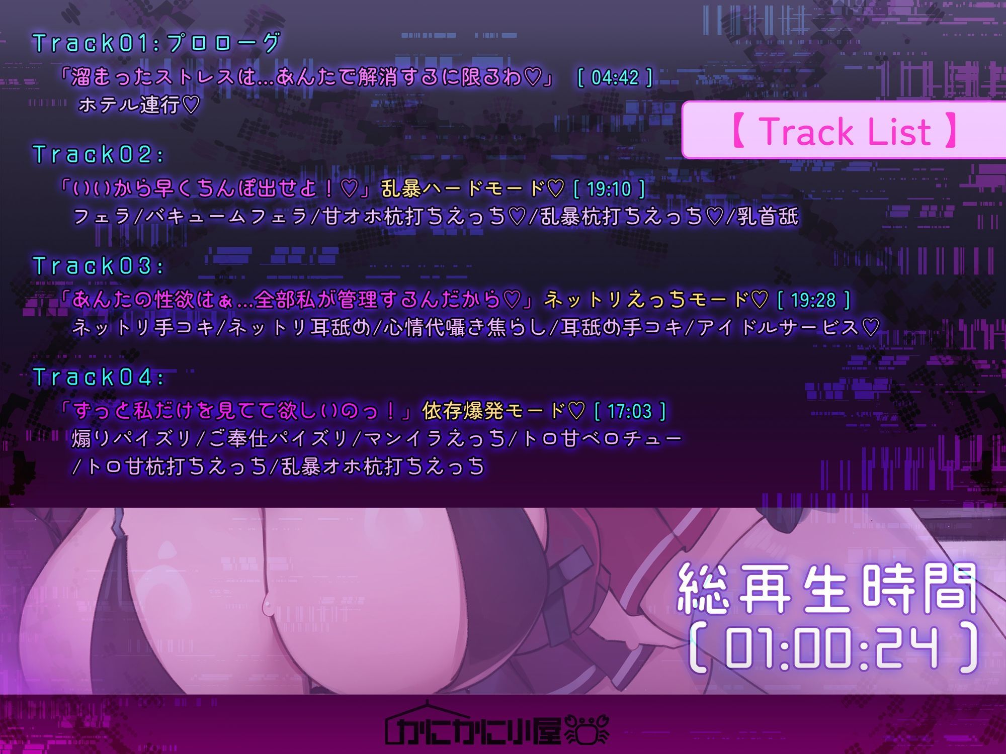 おほ声アイドル〜キミはストレス発散にチン媚び搾精エッチしてくる天才的なアイドル様〜 サンプル3ページ目