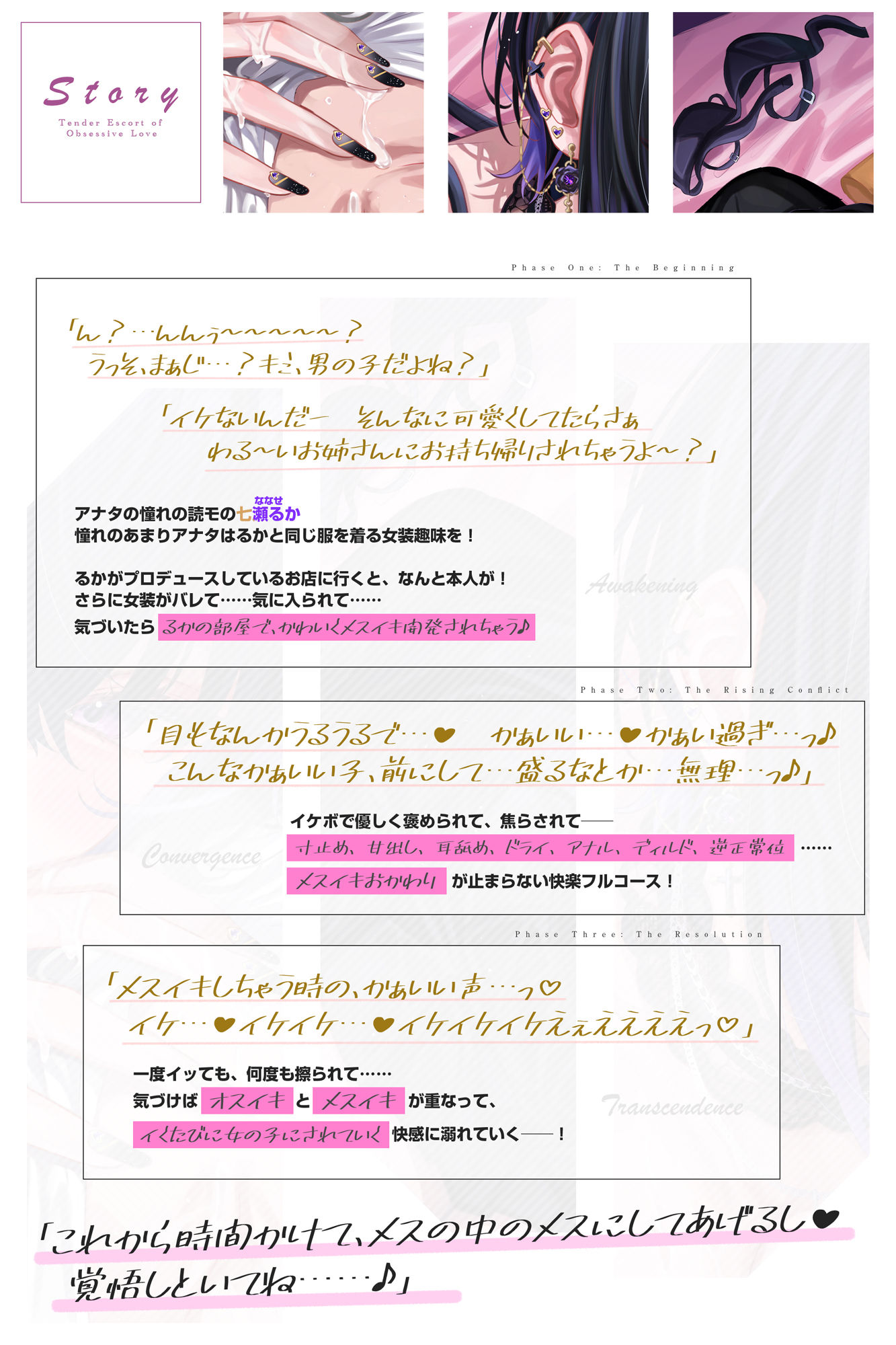 【溺愛あま責めエスコート】イケボの一軍ギャルから何度も優しくメスイキ射精させられちゃう話〜女装バレした僕がかわいい女の子に堕とされるまで〜 サンプル3ページ目