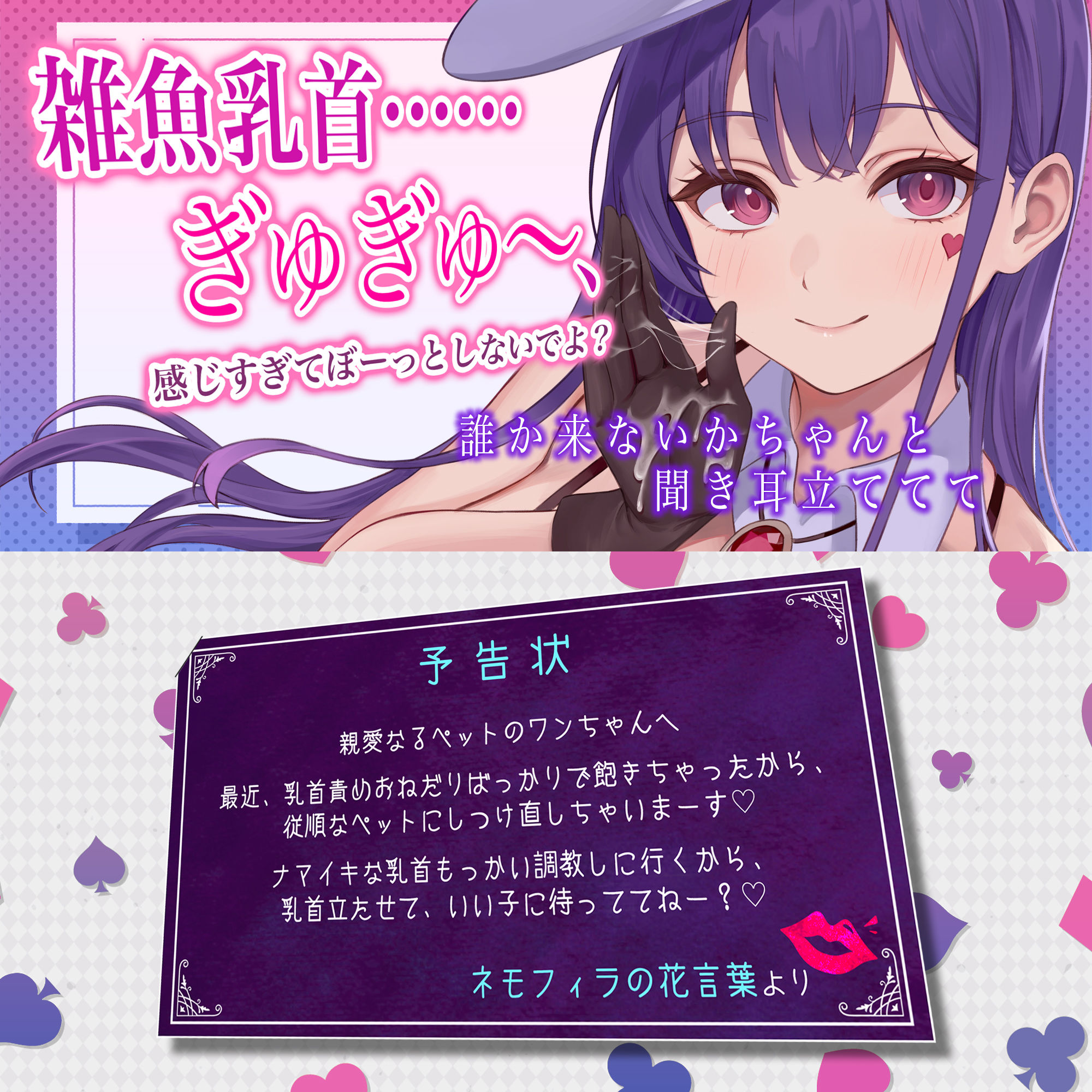 【全編乳首責め】ドスケベ女怪盗のエンドレス乳首特訓えっち  チクシャちんぽを甘あま調教逆レ●プ♪【ラバー手袋責めアリ】 サンプル1ページ目