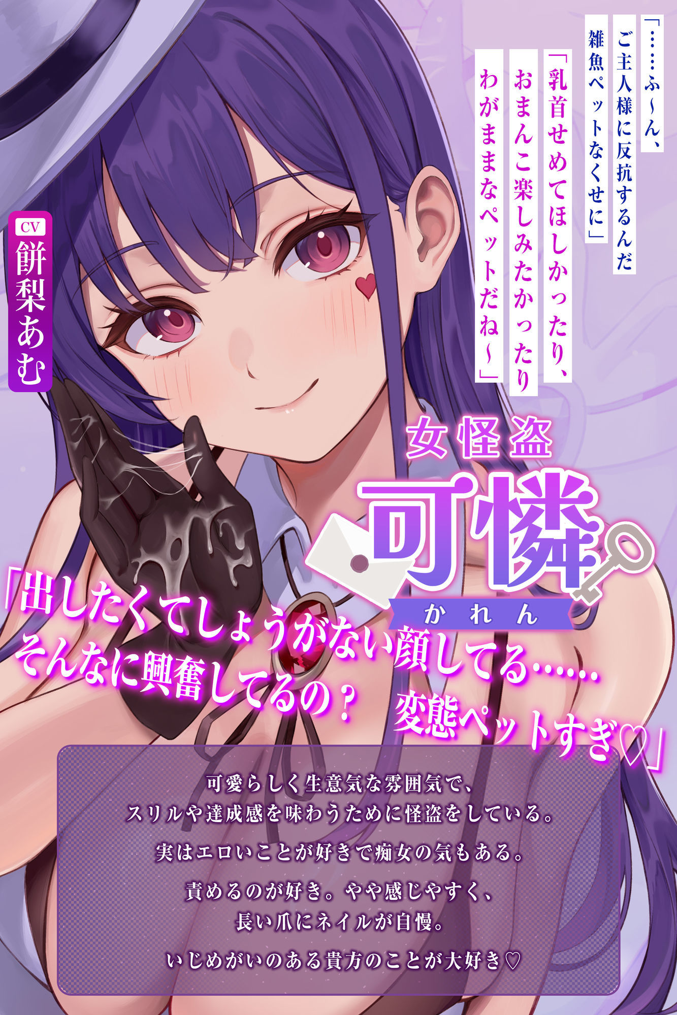 【全編乳首責め】ドスケベ女怪盗のエンドレス乳首特訓えっち  チクシャちんぽを甘あま調教逆レ●プ♪【ラバー手袋責めアリ】 サンプル2ページ目