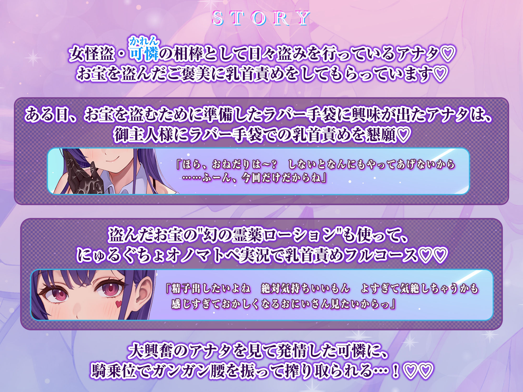 【全編乳首責め】ドスケベ女怪盗のエンドレス乳首特訓えっち  チクシャちんぽを甘あま調教逆レ●プ♪【ラバー手袋責めアリ】 サンプル3ページ目
