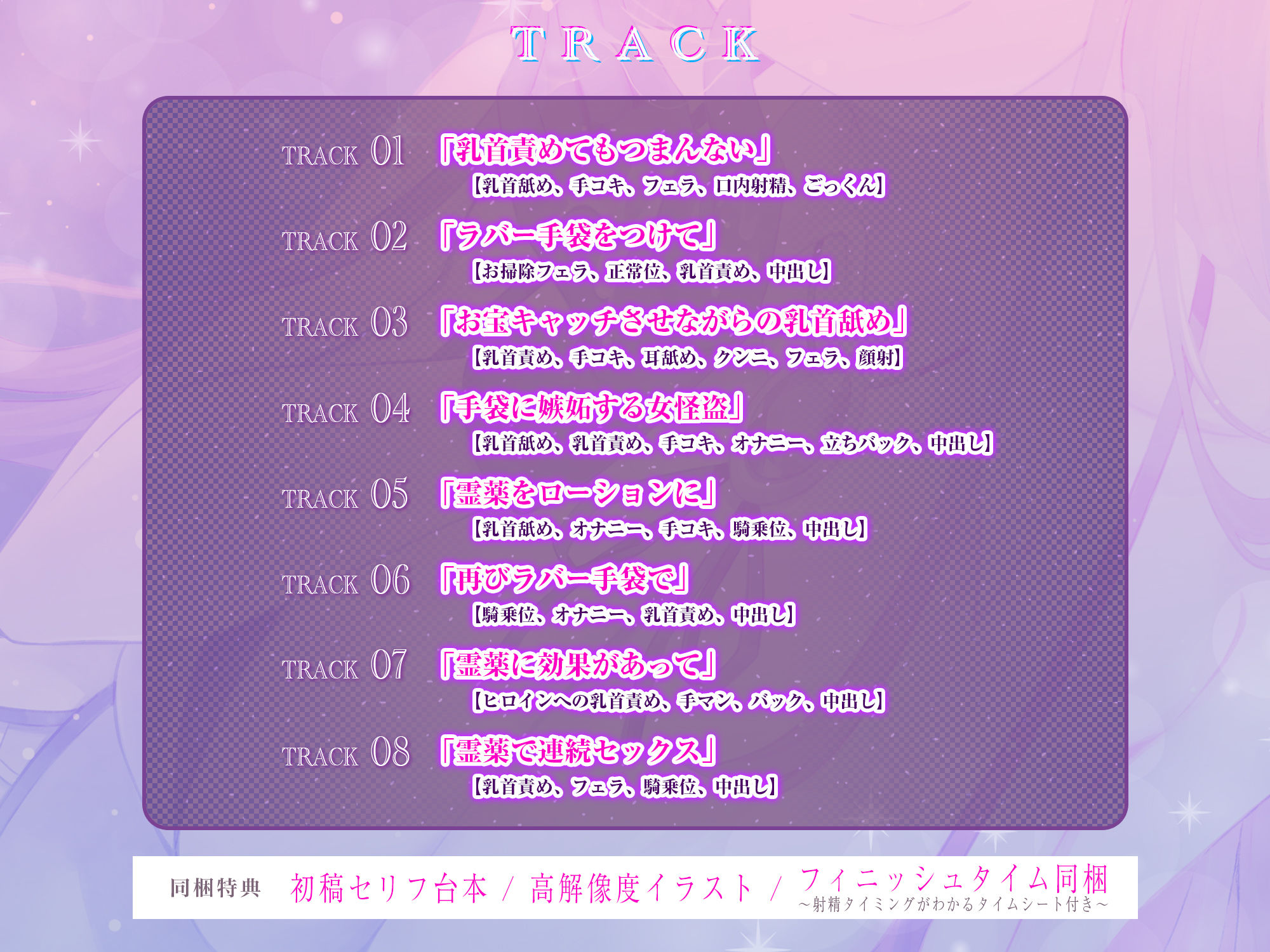 【全編乳首責め】ドスケベ女怪盗のエンドレス乳首特訓えっち  チクシャちんぽを甘あま調教逆レ●プ♪【ラバー手袋責めアリ】 サンプル4ページ目