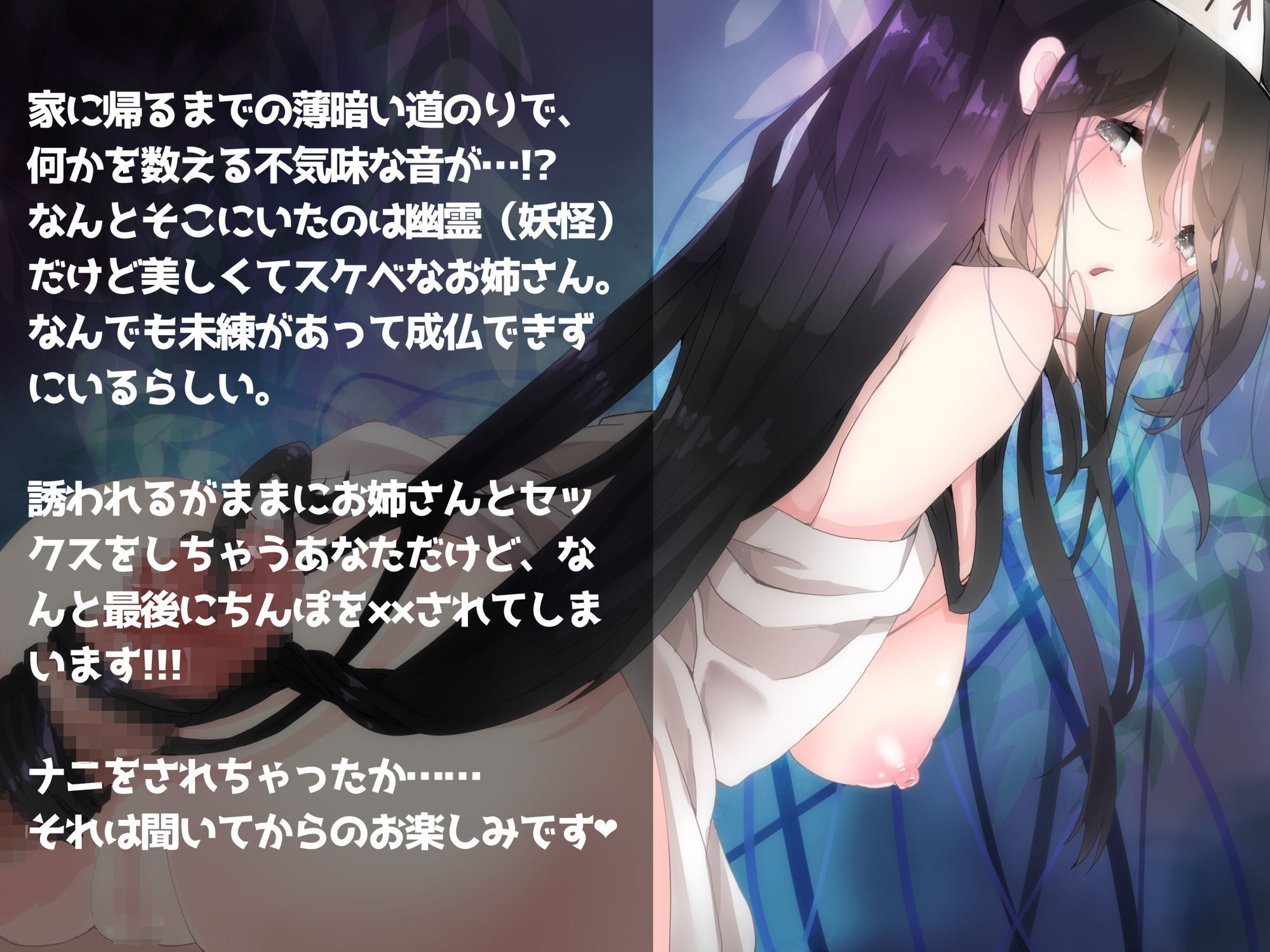 恐怖！棒屋敷！ 〜妖怪ちんぽ数えとドチャシコセックスする話〜 サンプル2ページ目