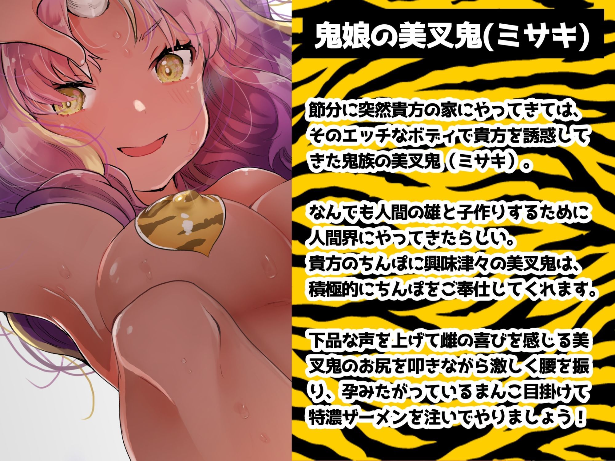 【おほ声】ギャル鬼娘はとにかくアナタと子作りしたいお話【褐色ギャル】 サンプル2ページ目