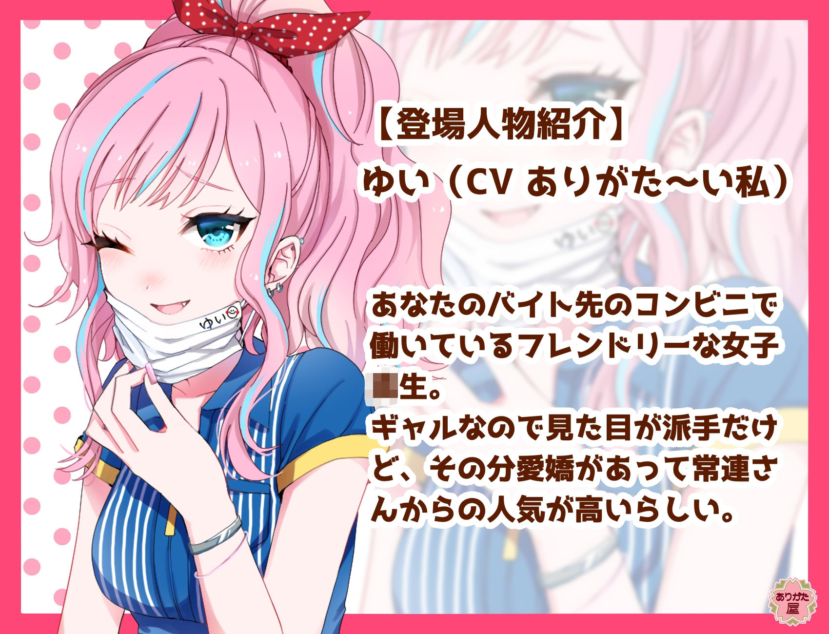 ぶれすゆう 〜コンビニ店員ギャルはくしゃみが止まらない話〜 サンプル2ページ目