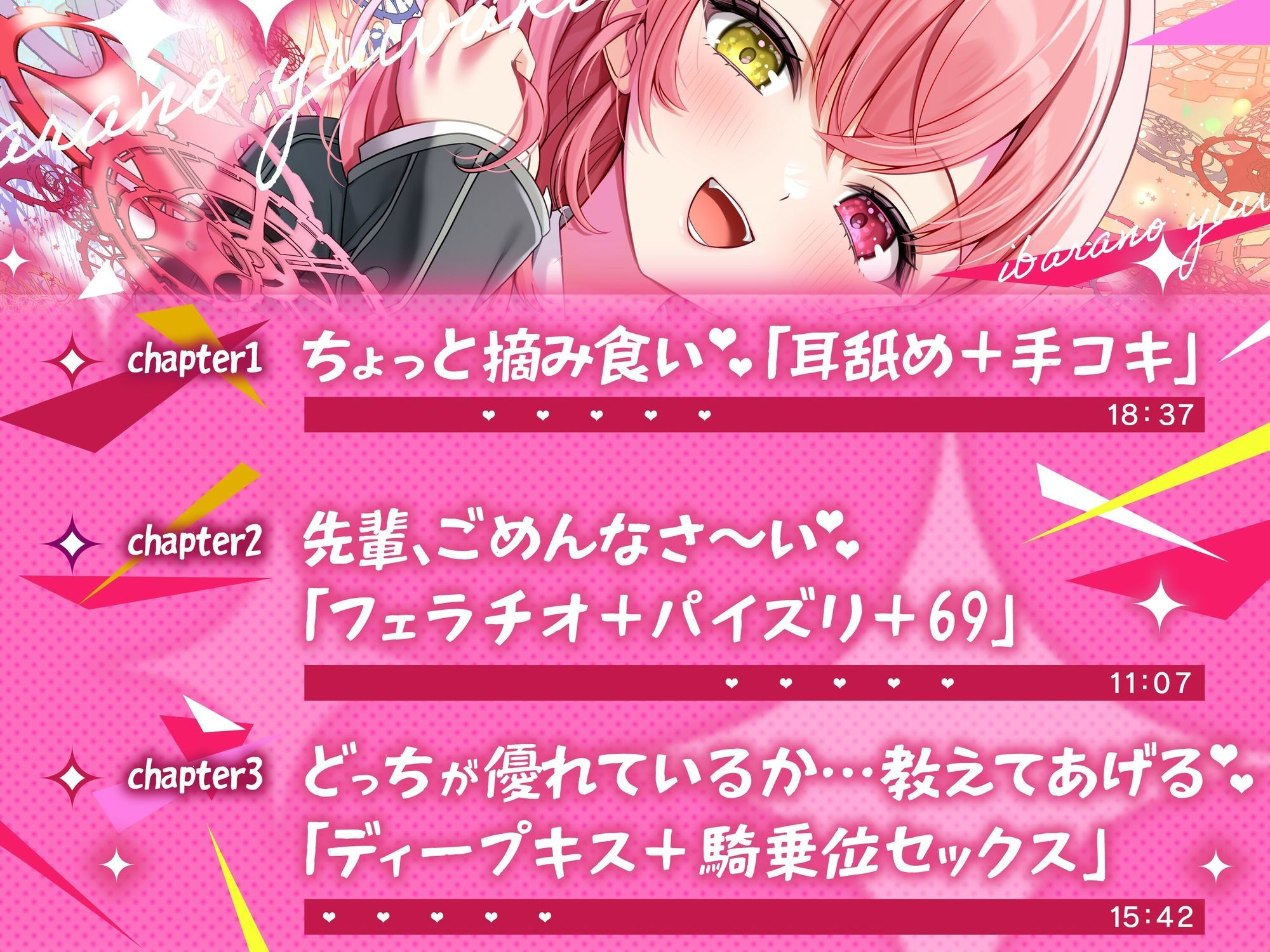 【終末彼女.03】荊の誘惑【CV:沢野ぽぷら】【バイノーラル/KU100】 サンプル3ページ目