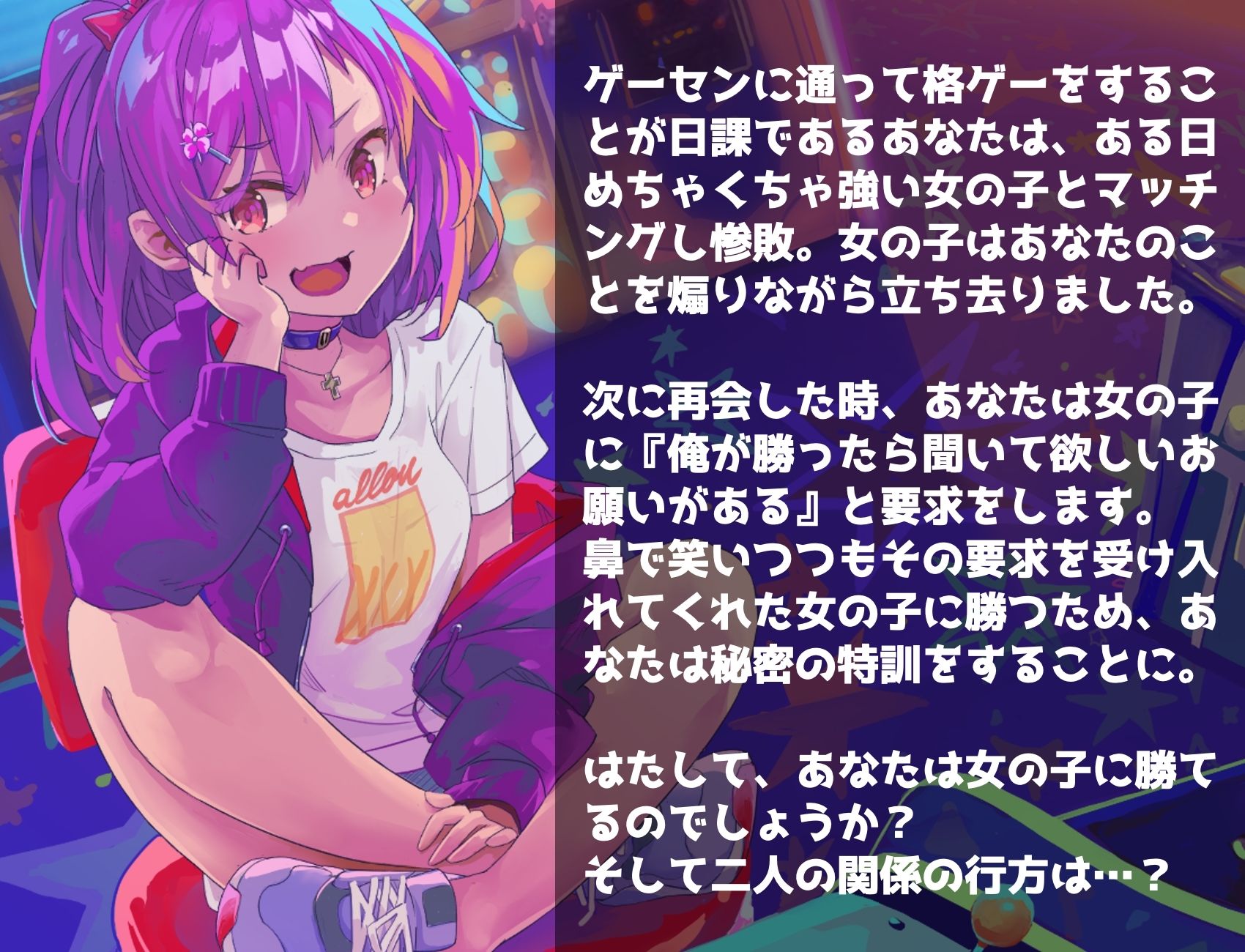 ゲーマー彼女 〜クソザコ呼ばわりしてくる生意気娘を彼女にしたらすっかり丸くなった話〜 サンプル2ページ目
