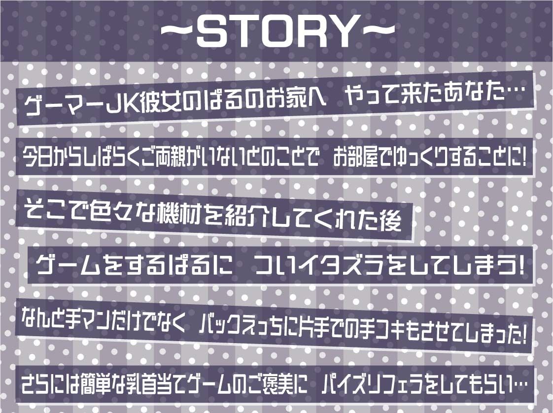 【いちゃ甘】ゲーマーJKぱるのゲームしながらいちゃ甘えっちプレイ サンプル3ページ目