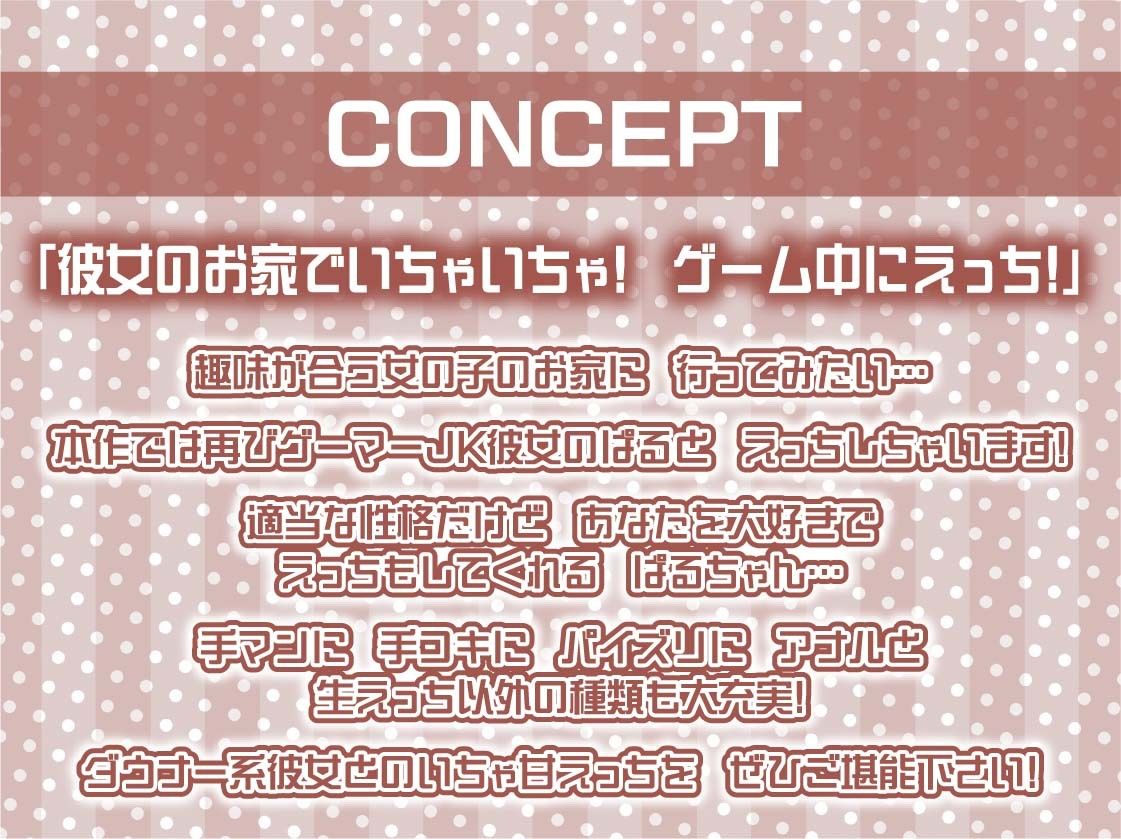 【いちゃ甘】ゲーマーJKぱるのゲームしながらいちゃ甘えっちプレイ サンプル4ページ目