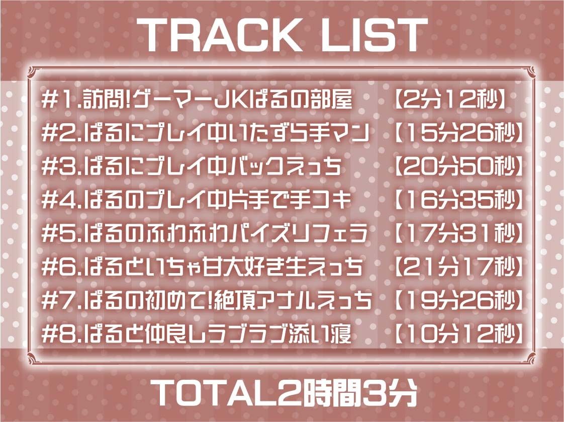 【いちゃ甘】ゲーマーJKぱるのゲームしながらいちゃ甘えっちプレイ サンプル6ページ目