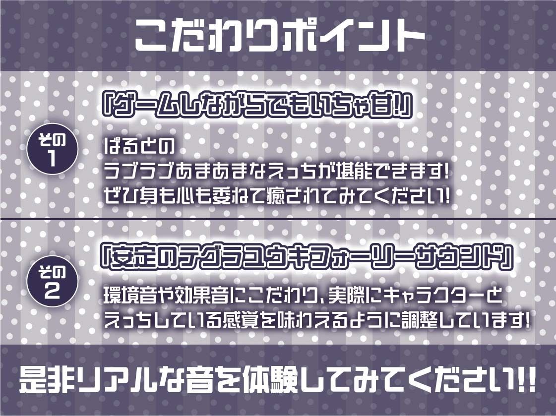 【いちゃ甘】ゲーマーJKぱるのゲームしながらいちゃ甘えっちプレイ サンプル7ページ目